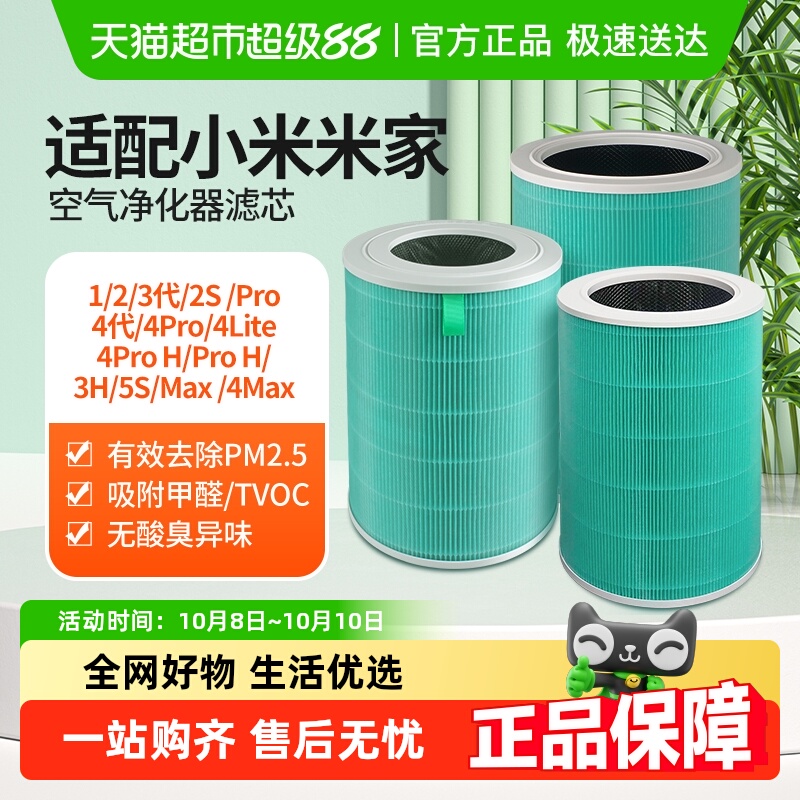 适配小米空气净化器滤芯