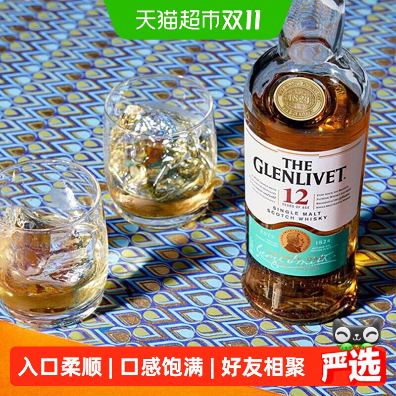 【进口】格兰威特12年陈酿单一麦芽威士忌700ml*1洋酒特调无盒装