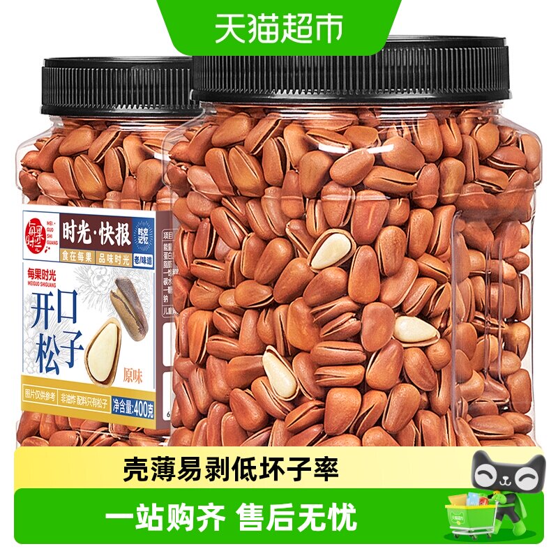 每果时光东北大颗开口松子400g图片