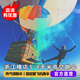 浙江金华横店跳伞 横店跳伞固定翼飞机跳伞4千米双人高空跳伞旅游