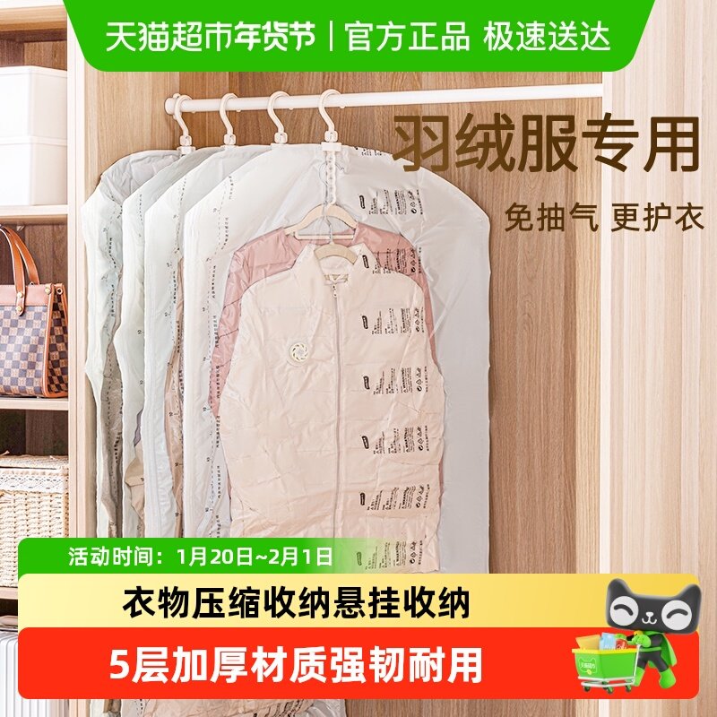 太力免抽气真空收纳袋挂式压缩袋羽绒服专用冬季衣物防潮密封收纳,收纳整理,塑料衣架,淘宝优惠券,粉丝福利购,淘宝优惠卷