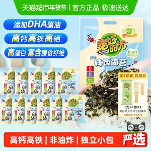 喜之郎美好时光芝麻海苔碎拌饭袋装内含独立小包儿童紫菜