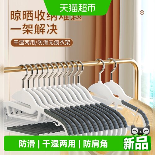 美宝琳防滑无痕衣架10只装