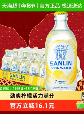三麟苏打水无糖气泡水柠檬味苏打水335ml*24瓶整箱 1件装