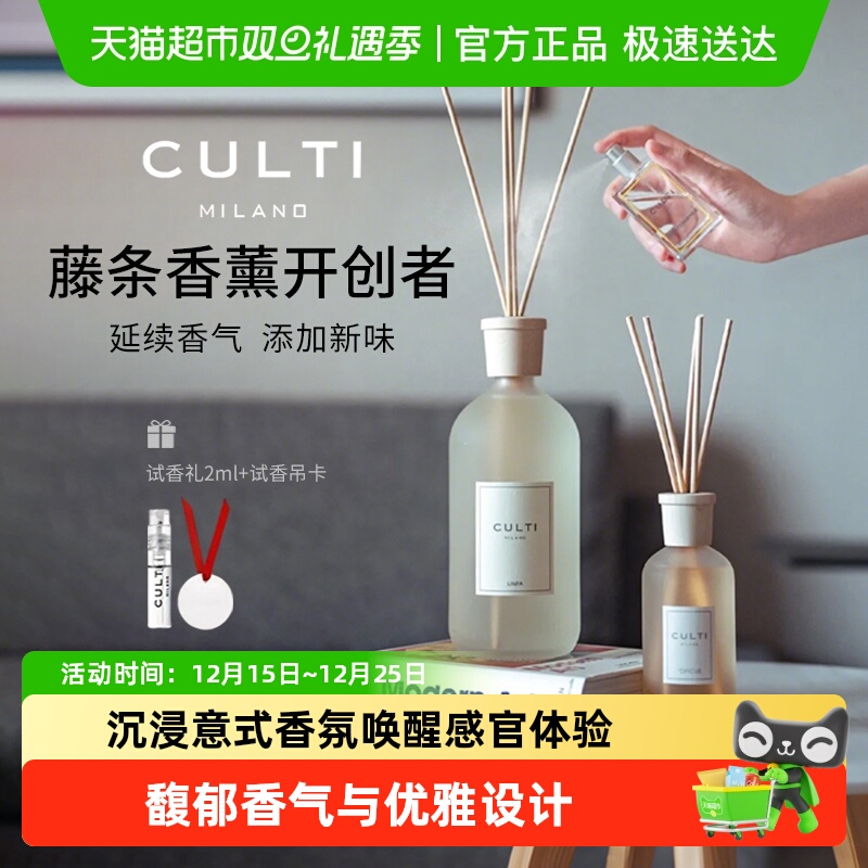 CULTI藤条香氛香薰精油高级感