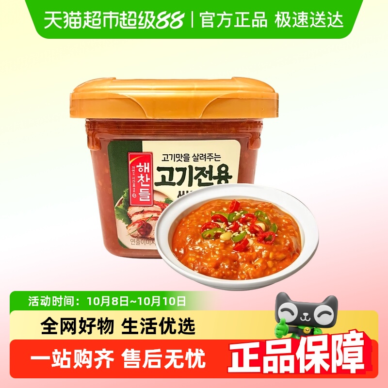 好餐得烤肉蘸酱专用酱韩国进口韩式蘸料辣酱东北烧烤生菜包饭酱料