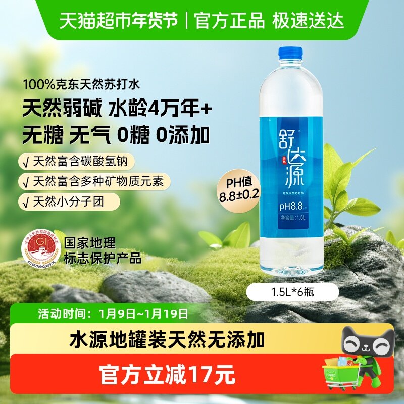 ���Դ�˶���Ȼ�մ�ˮ����ʵ�ݼ�ͥװ����ˮ����ˮ 92Ԫ