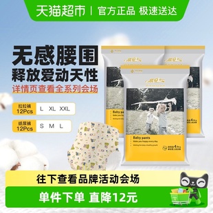 正品 婴儿瞬吸干爽尿不湿体验装 旗舰 超薄透气拉拉纸尿裤 祺安银装