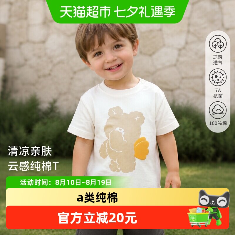婴蓓依夏季薄款纯棉儿童短袖T恤