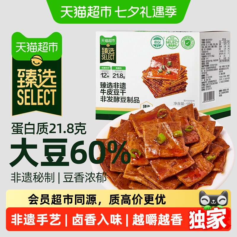 猫超臻选低GI非遗牛皮豆干高蛋白手磨豆腐四川特产休闲零食180g