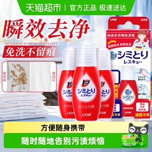 狮王纳米乐衣物去渍笔便携免洗污渍橡皮擦附吸污纸去油渍咖啡渍