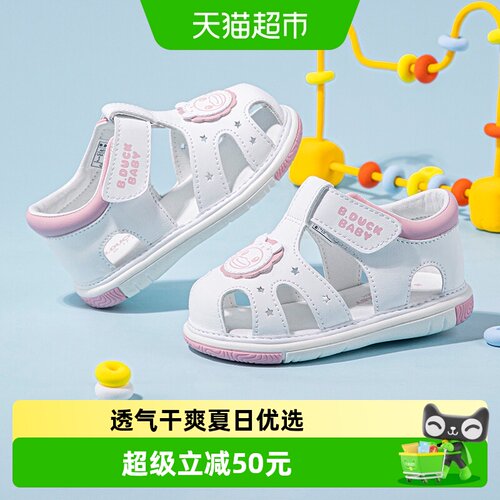 B．Duck宝宝学步鞋透气防滑