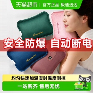 艾美特热水袋暖水袋暖宝宝充电款 暖床暖脚 暖手宝被窝专用2025新款