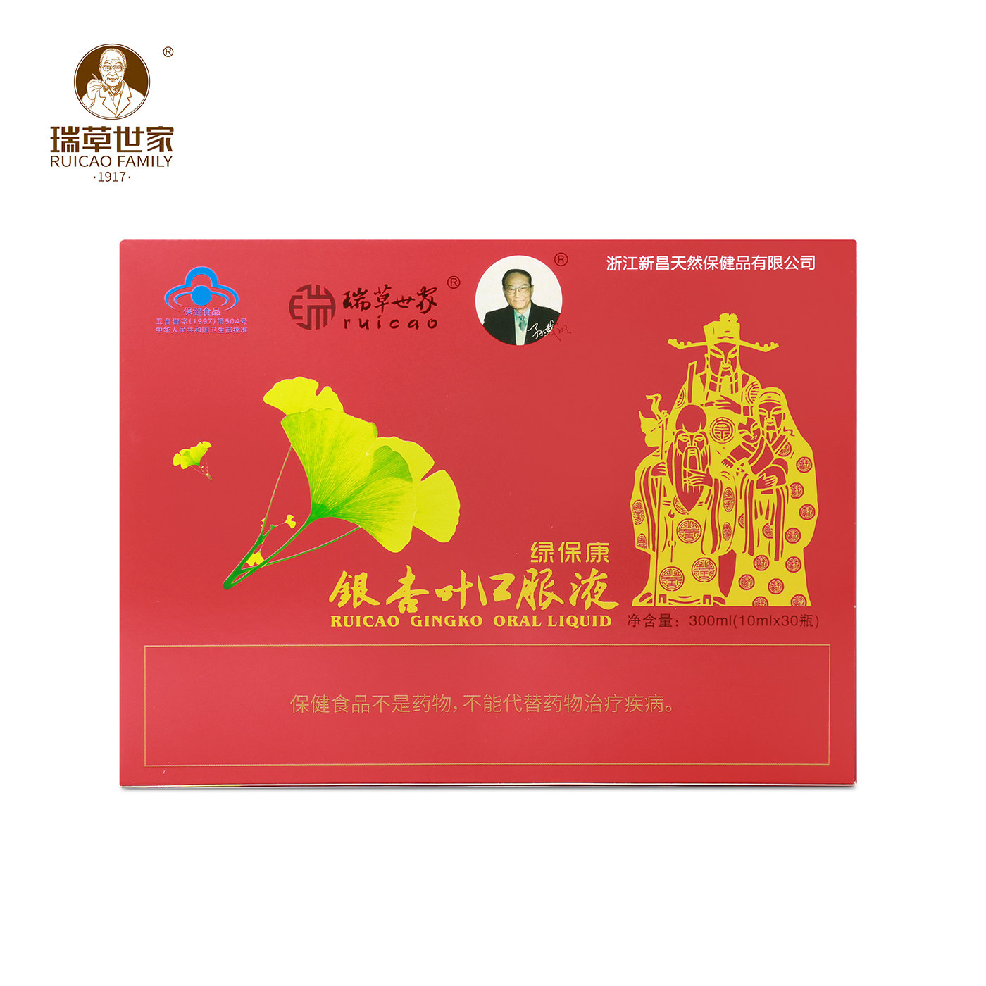 瑞草世家 绿保康银杏叶口服液 10ml/瓶*30瓶