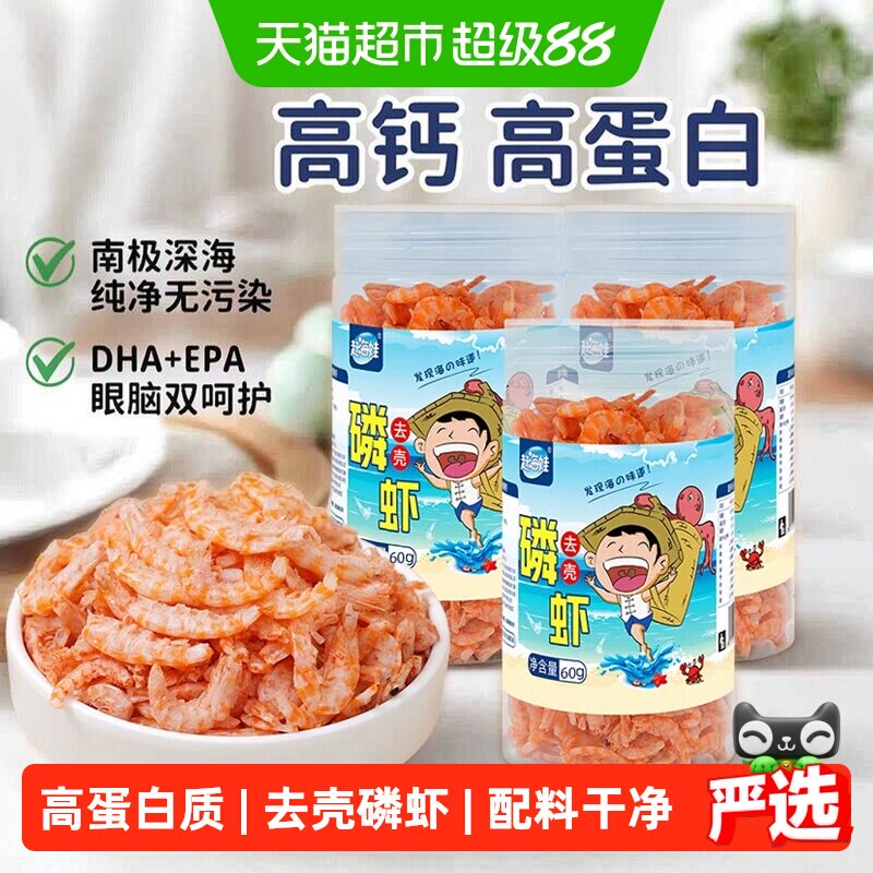 赶海娃南极纯净磷虾仁老人小孩图片