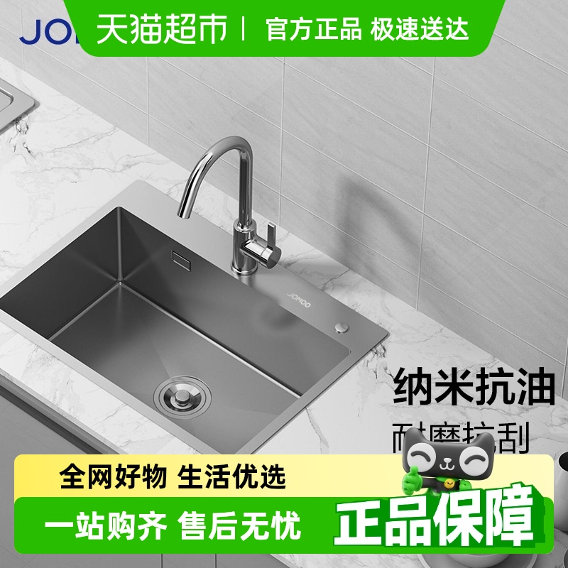 九牧纳米蜂窝压纹大单槽加厚水槽
