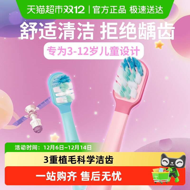 LION狮王磁悬浮声波儿童电动牙刷