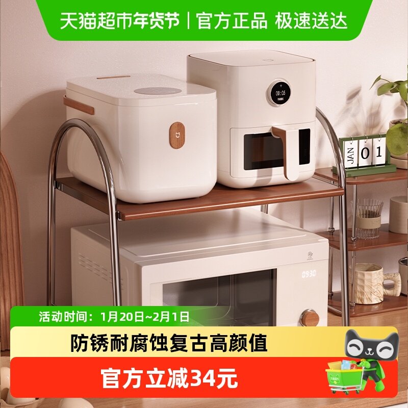 摩登主妇中古风微波炉置物架多功能家用放电饭煲锅收纳支架烤箱架,厨房/烹饪用具,微波炉置物架,淘宝优惠券,粉丝福利购,淘宝优惠卷