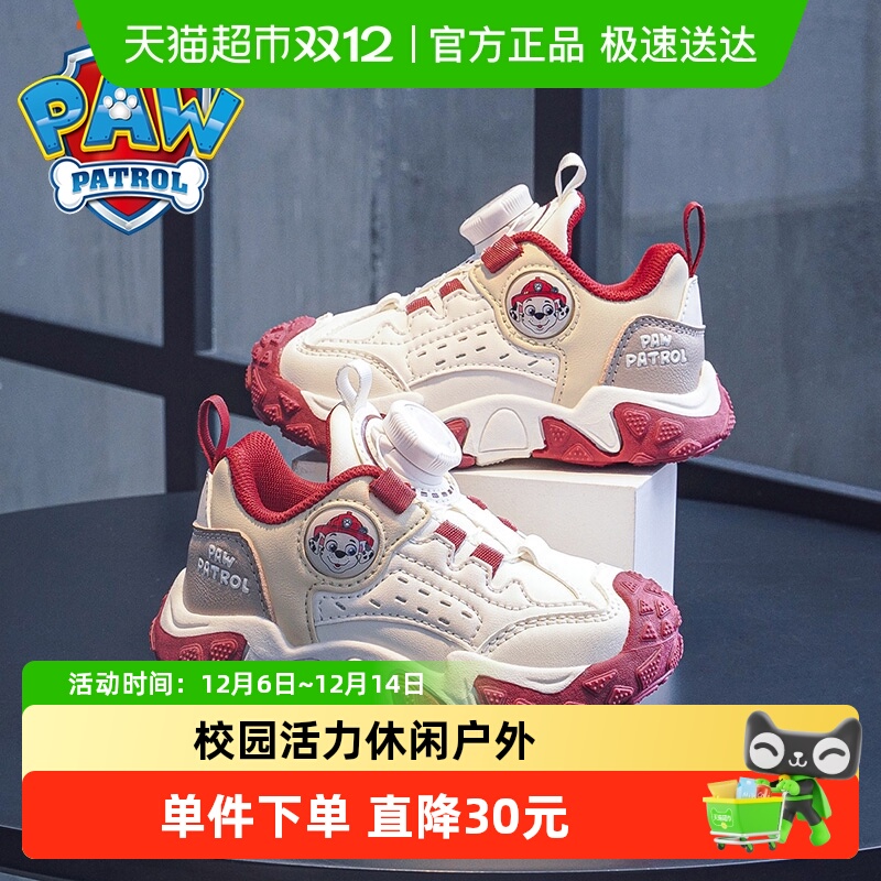 汪汪队透气防滑帅气儿童童鞋