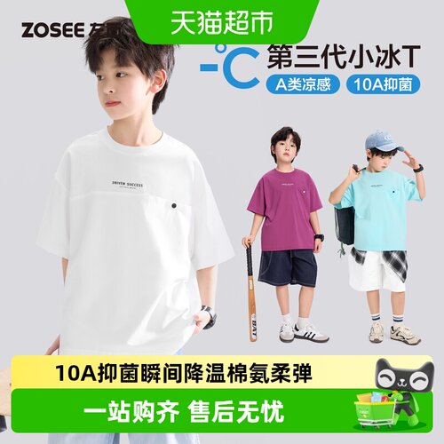 左西男童凉感短袖A类吸湿透气