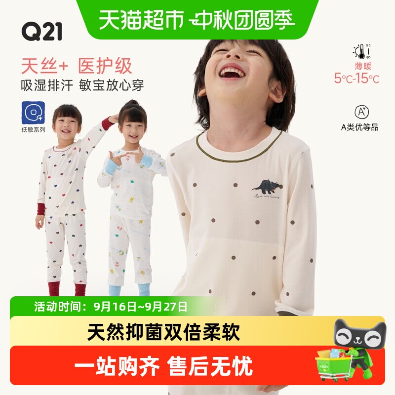 Q21儿童秋衣秋裤套装保暖家居服