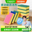 美丽雅百洁布海绵家用厨房抹布刷碗除污去油清洁擦锅洗碗布