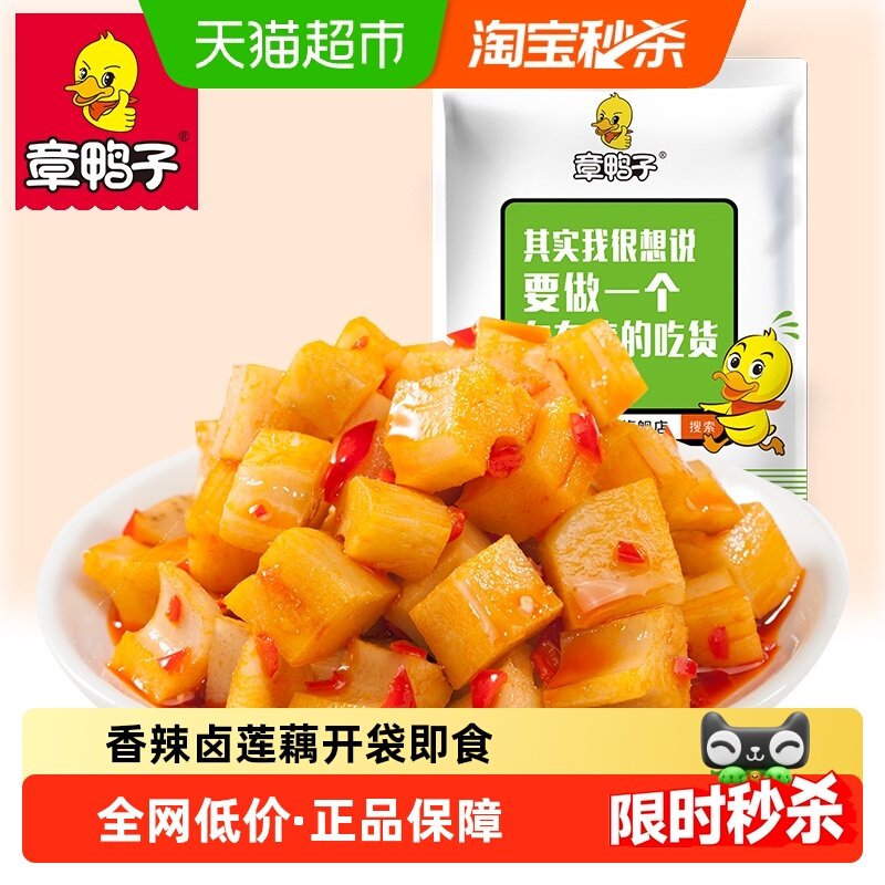 章鸭子香辣藕丁卤藕休闲零食