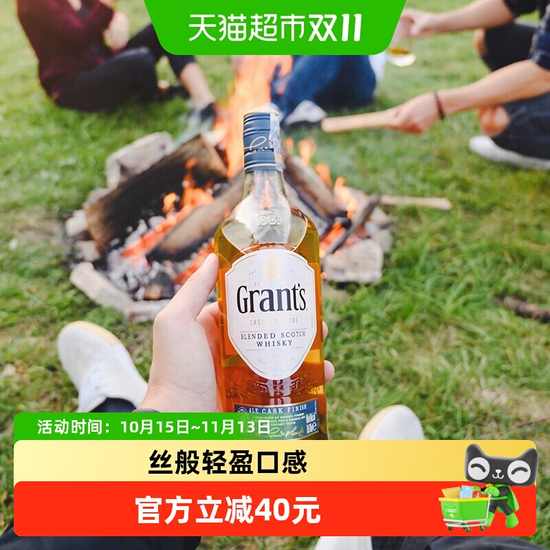 Grants格兰苏格兰威士忌啤酒桶艾尔桶陈酿口粮酒英国原装进口洋酒