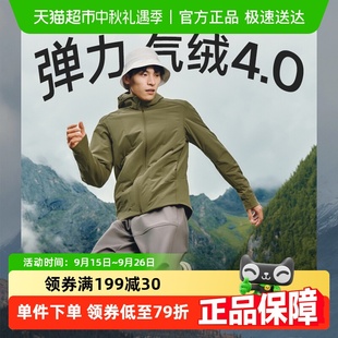 【蕉下】男士弹力连帽气绒服外套