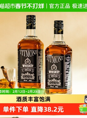 苏格兰原酒进口迈克拉伦调和威士忌可乐桶烈酒洋酒特调700ml*2瓶