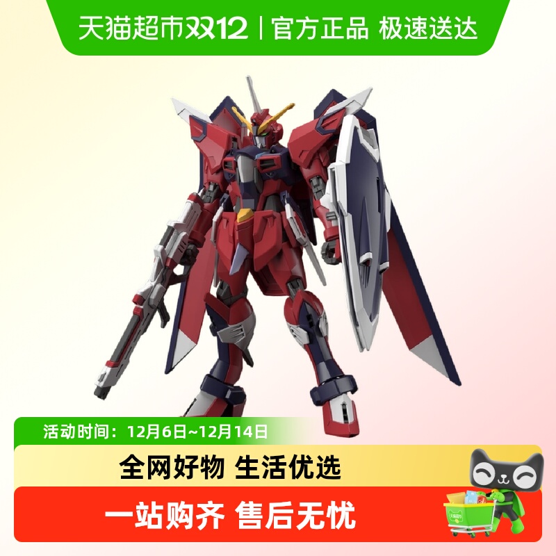 万代不朽正义高达HG比例拼装模型