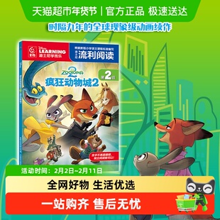迪士尼流利阅读第2级疯狂动物城2地球特派员海洋奇缘星愿头脑特工