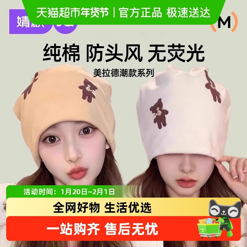 婧麒月子帽秋冬纯棉产妇帽坐月子用品头巾防风护额孕妇帽冬11月份,孕妇装/孕产妇用品/营养,产妇帽,淘宝优惠券,粉丝福利购,淘宝优惠卷