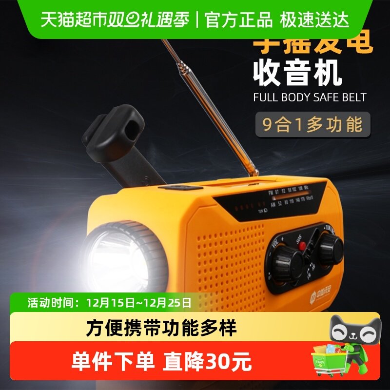 防灾应急手摇发电手电筒收音机自发电多功能太阳能充电式户外家用