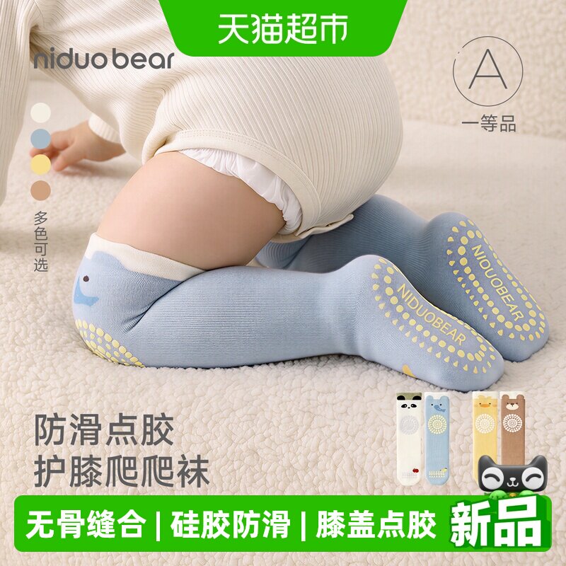 尼多熊宝宝地板袜幼儿袜爬行袜