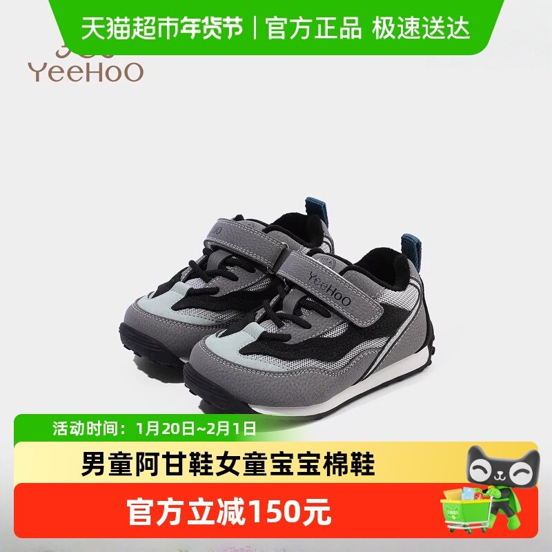 英氏童鞋儿童加绒运动鞋冬季新款加绒保暖男童阿甘鞋女童宝宝棉鞋,童鞋/婴儿鞋/亲子鞋,棉鞋,淘宝优惠券,粉丝福利购,淘宝优惠卷