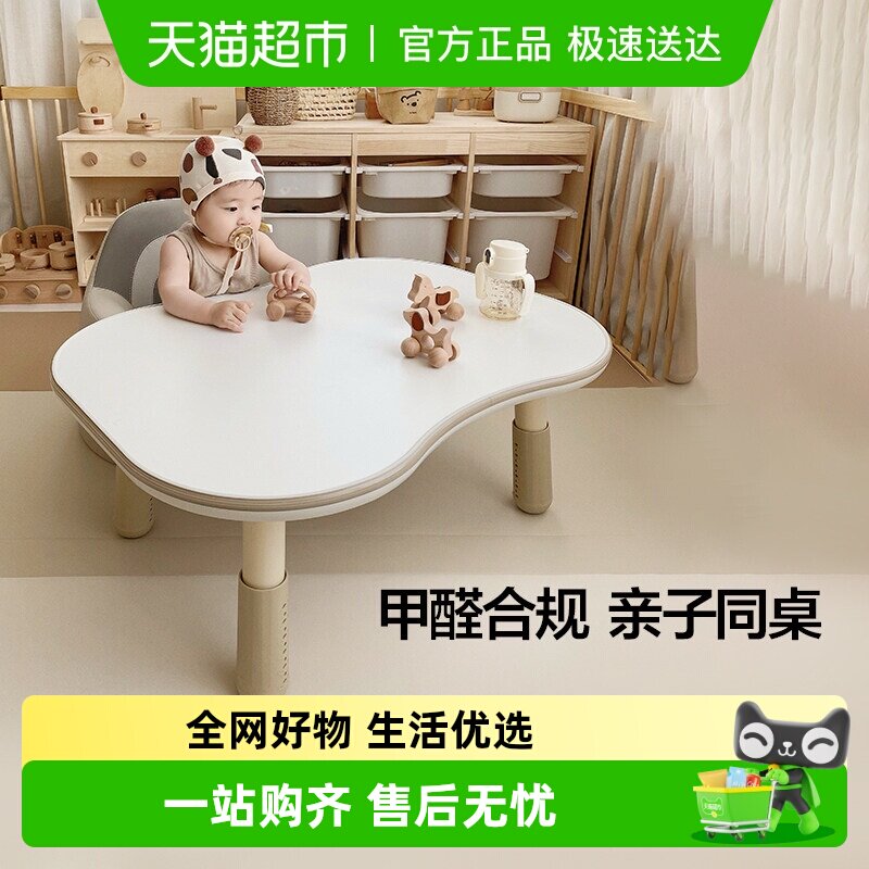 BEIESTATE贝易双人花生桌儿童宝宝游戏幼儿园可调节儿童阅读学习