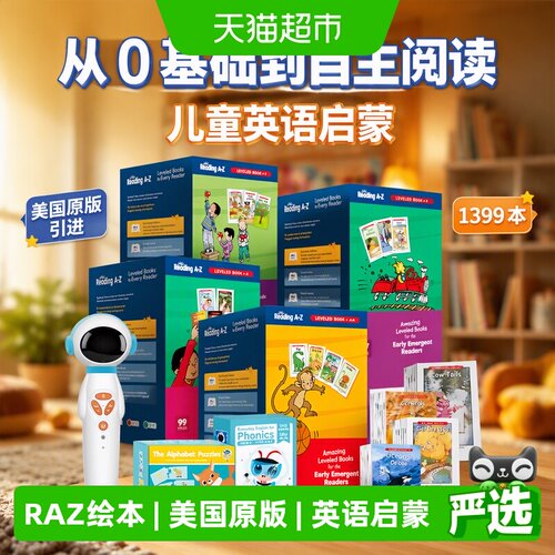 raz分级阅读绘本英语原版