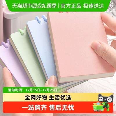 西弗优品高颜值A7活页本小笔记本