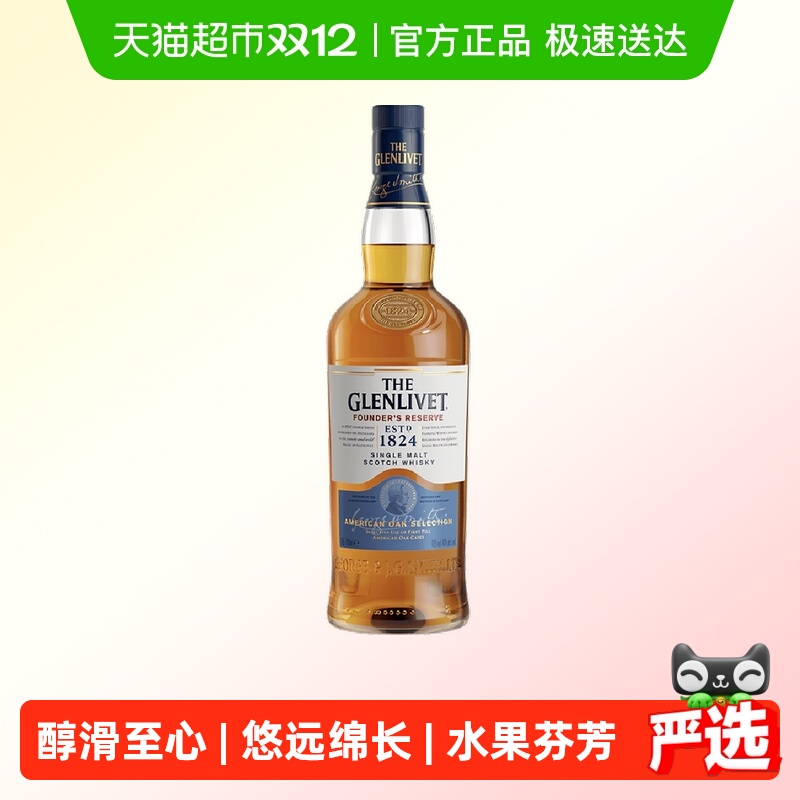 格兰威特创始人威士忌700ml×1瓶