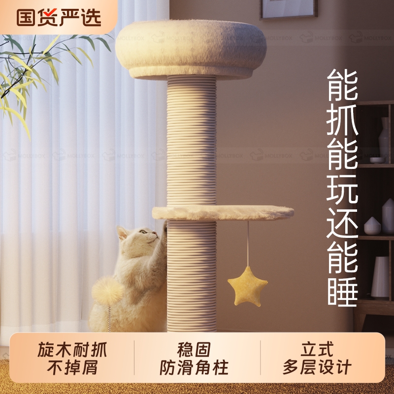 超大号剑麻猫抓柱可拆卸猫窝