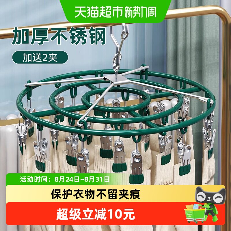优勤不锈钢袜子晾衣架