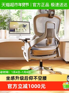 永艺Flow550人体工学椅电竞椅久坐舒适座椅办公椅更撑腰的电脑椅