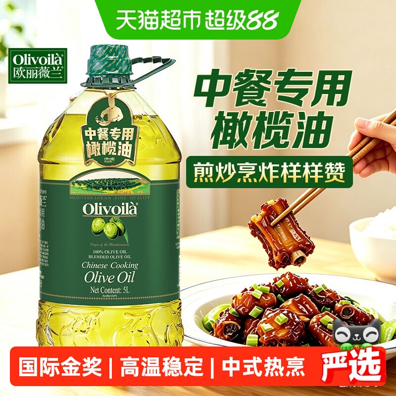 欧丽薇兰橄榄油清香5L图片