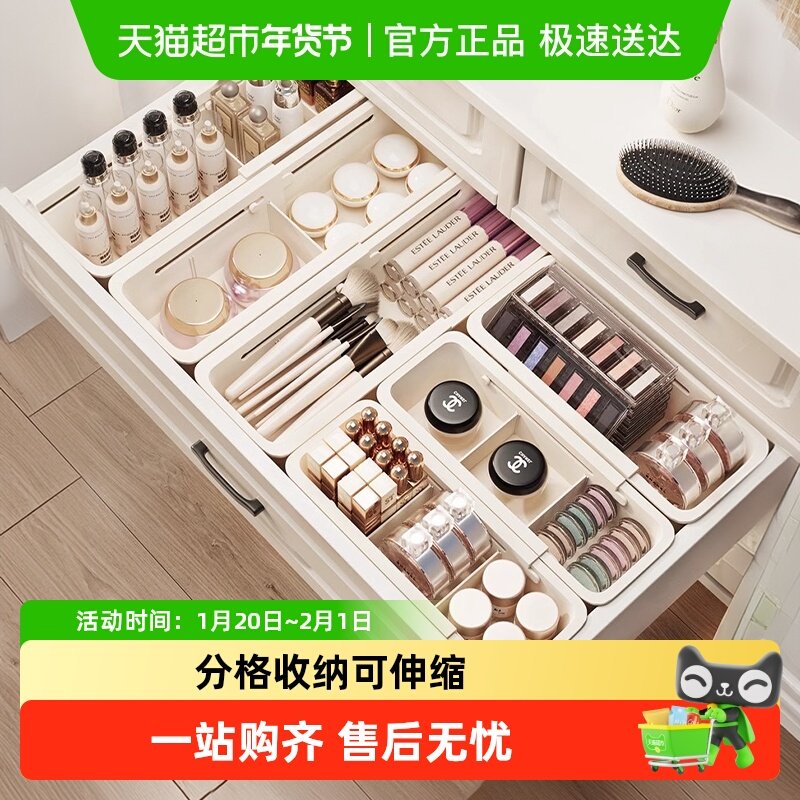 优勤抽屉内分格收纳内置分隔化妆品口红梳妆台收纳盒长方形,收纳整理,桌面收纳盒,淘宝优惠券,粉丝福利购,淘宝优惠卷