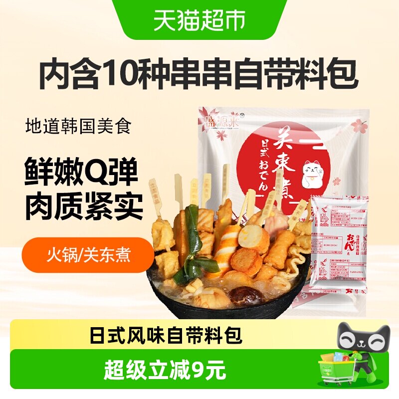 盛源来日式关东煮串便利店同款图片