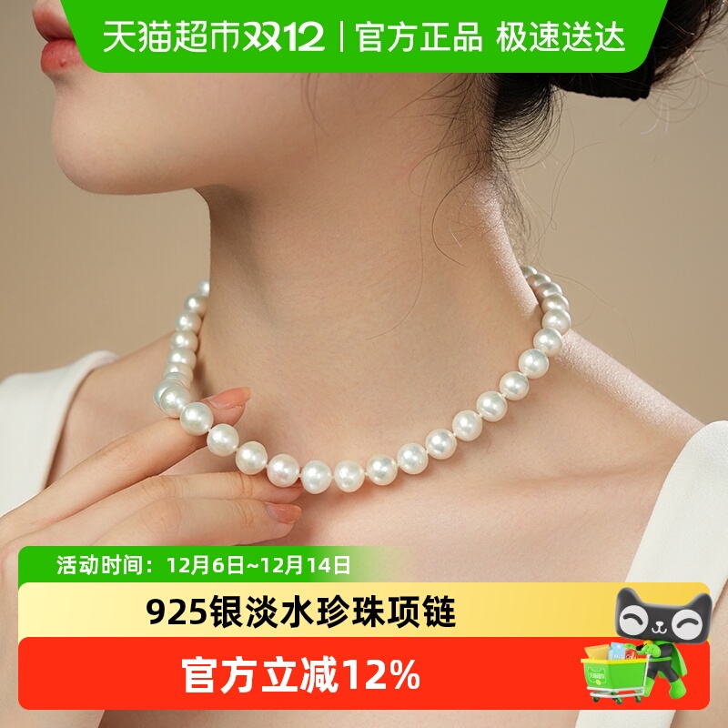 Dara/戴拉近正圆淡水珍珠项链