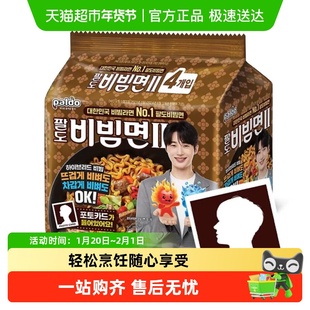 【边佑锡代言】韩国进口新款八道拌面韩式速食泡面方便面