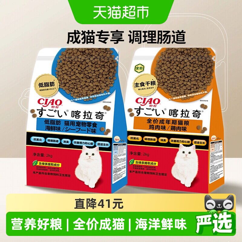 伊纳宝喀拉奇鸡肉味全价猫粮牛磺图片