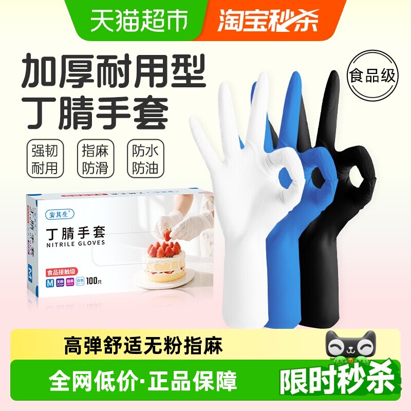 一次性手套食品级专用丁腈橡胶乳胶PVC手术家务厨房医用加厚耐用